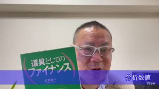 ビジネス構想力向上講座「ファイナンスを学ぼう！」お金の学校ミニ講座