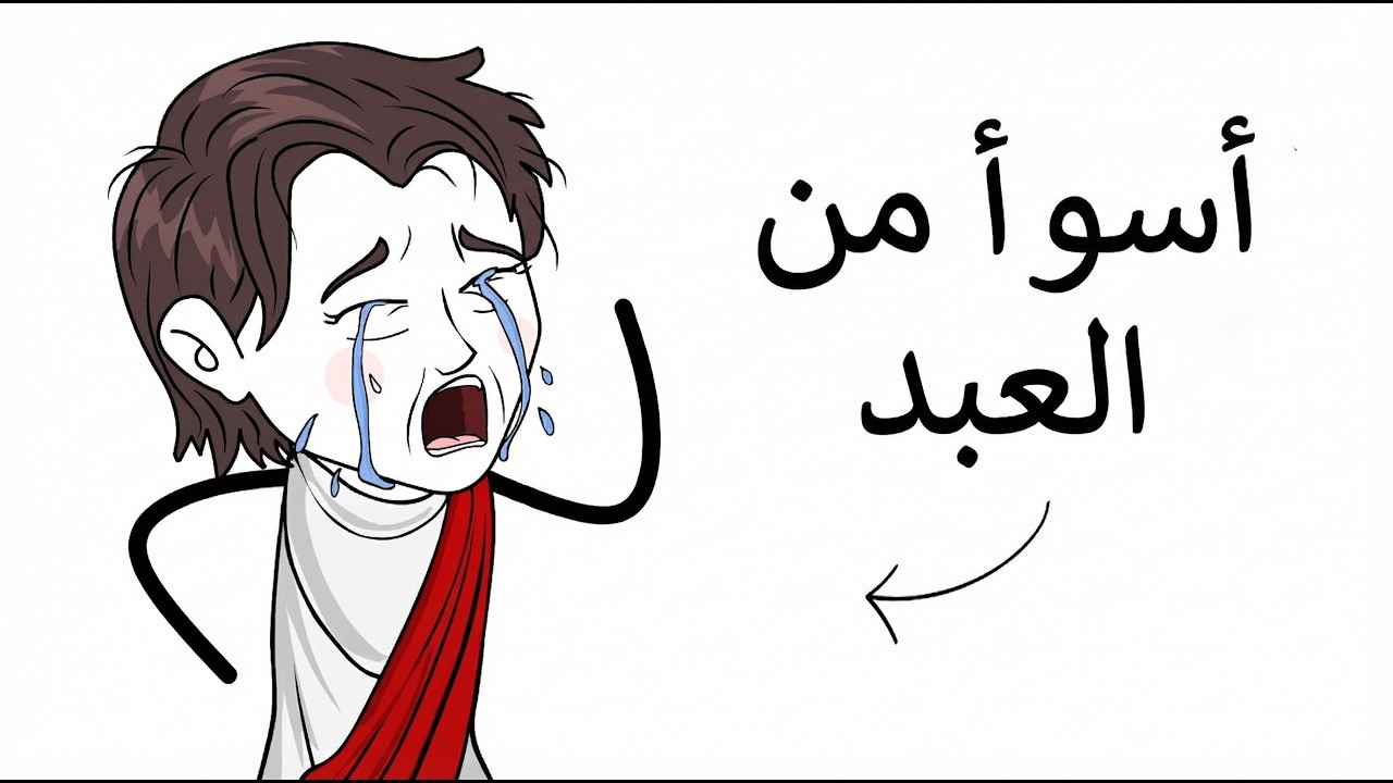 أسوأ حظ ممكن يتكتب لك تبقى محظي في روما القديمة!