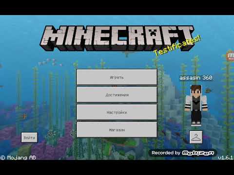 Minecraft как поменять ник