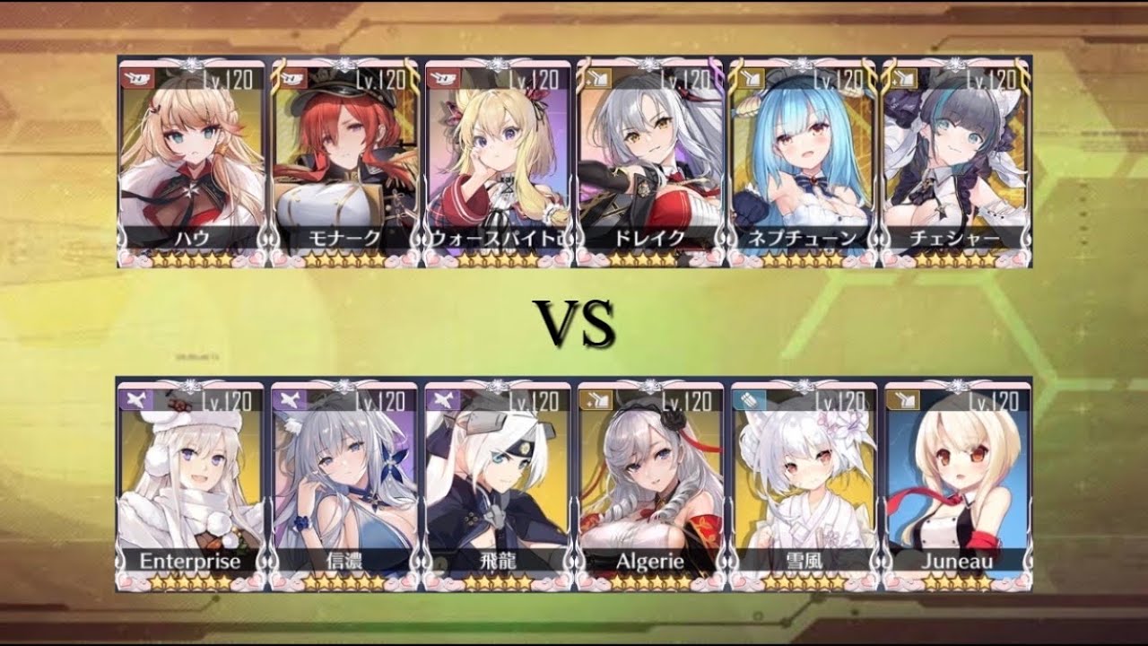 images Enterprise Meta Azur Lane azur lane pvp full hms vs enterprise shinano hiryuu