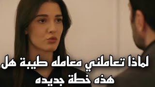 مسلسل الاسيرة الحلقه 93 اعلان مترجم #esaret93