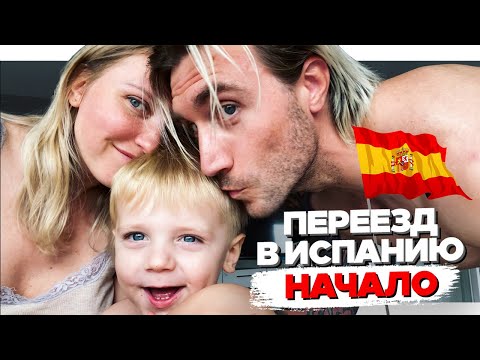 Как переехать из Черногории в Испанию?