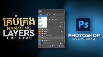 គ្រប់គ្រងLAYERSដូចអ្នកជំនាញអាជីពក្នុង​PHOTOSHOP | Managing LAYERS Like A Pro in PHOTOSHOP