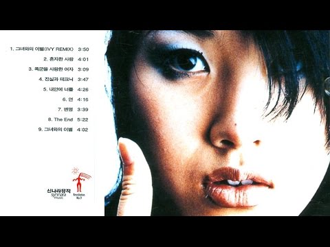 Kim Hyun Jung (김현정) - 변명 (Excuse) [1집 Legend]