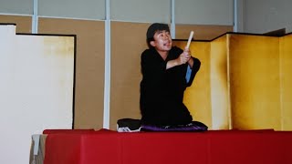 葵家金太郎「湯屋番」1/2 (1989年)