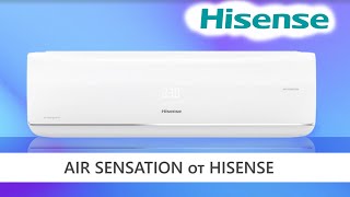 Обзор кондиционера Hisense серии AIR SENSATION SUPERIOR DC INVERTER (инвертор) AS-10UW4RXVQF00