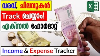 Income and Expense Tracker in Excel - Malayalam Tutorial screenshot 5
