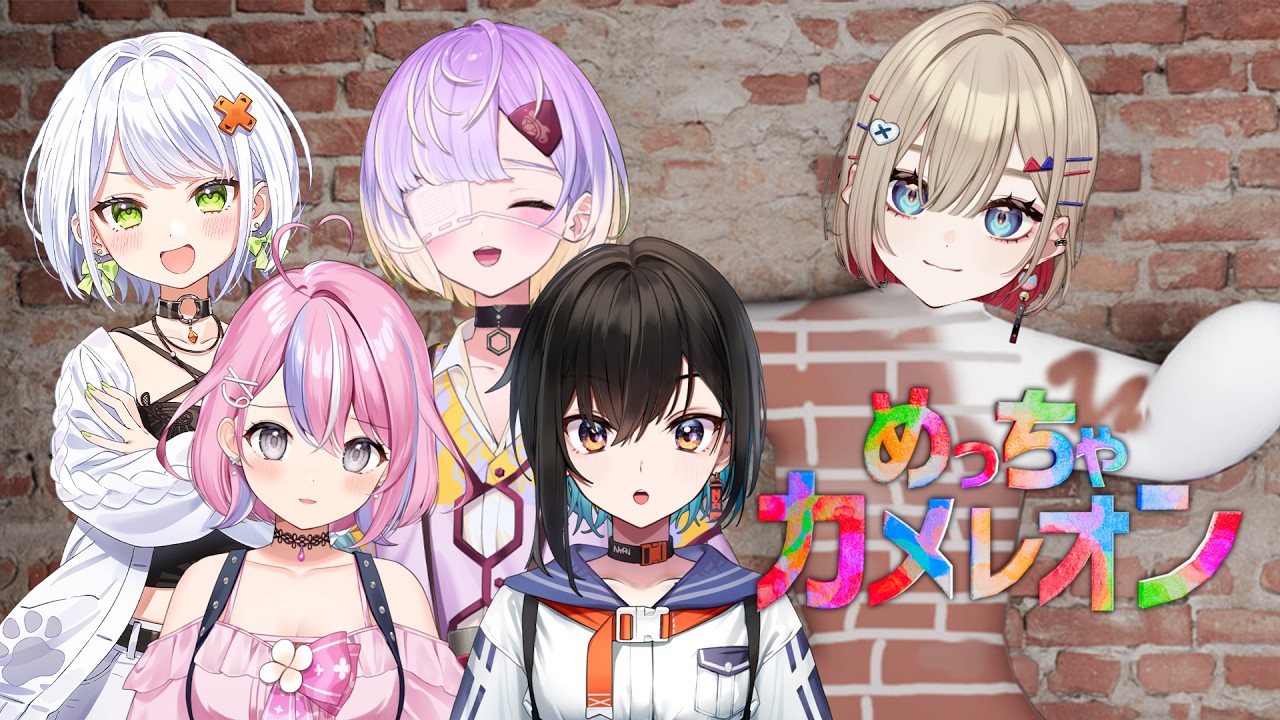 【めっちゃカメレオン】紅蓮罰画伯です！しっかりと擬態して見せます！【紅蓮罰まる/ぶいぱい】