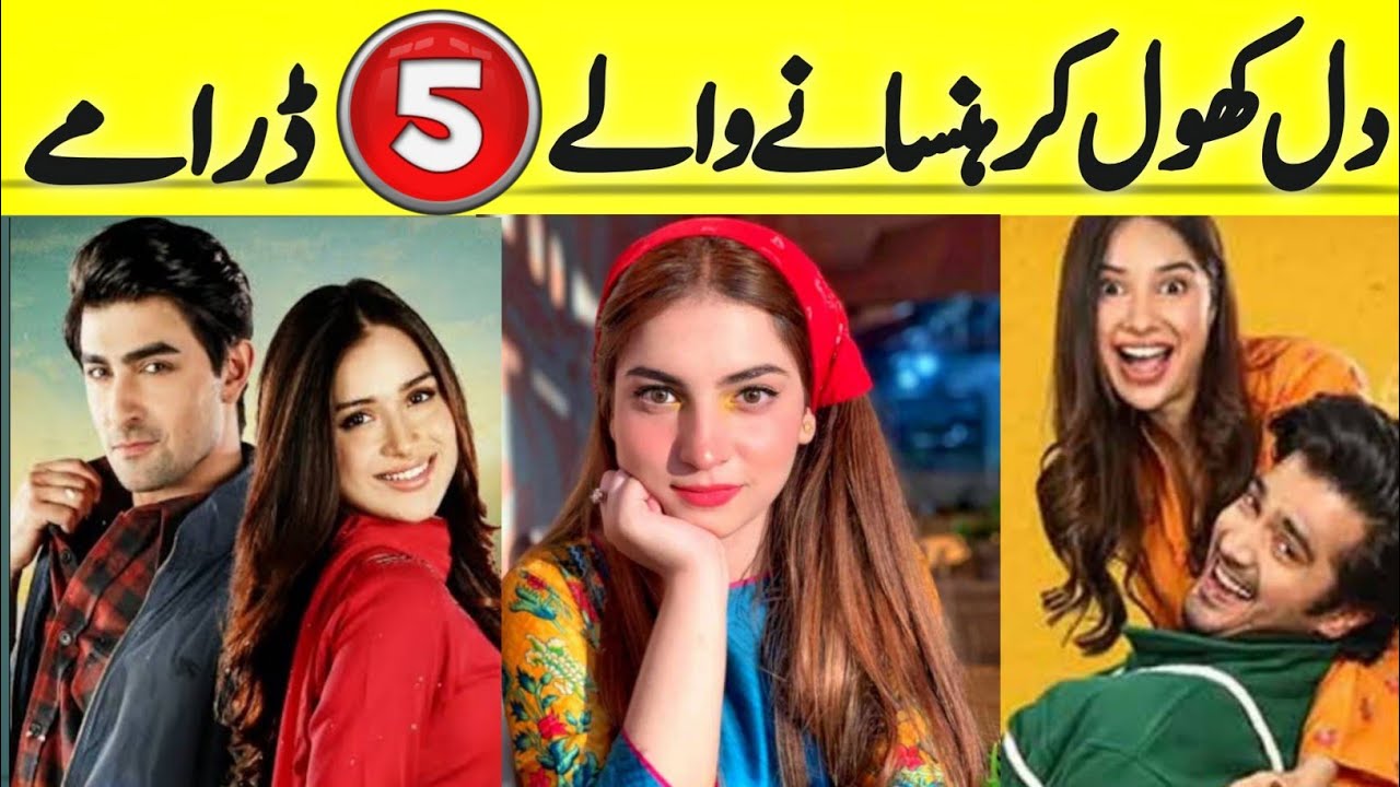 Top 5 Latest Ramazan Special Pakistani Dramas | Best Pakistani Comedy Dramas 2026