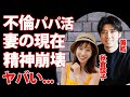 バチェラー・黄皓の離婚の全貌...クズすぎる不倫やパパ活、モラハラがヤバすぎた!『バチェラー・ジャパン』シーズン4で結婚した妻・秋倉諒子の精神崩壊した現在に驚きを隠せない...