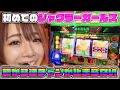 抽選の悪いあいるんがやっと掴んだジャグラーガールズ初打ち！どうなる？？