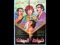 فيلم خياط السيدات - شادية - Women's Tailor Movie - Shadia