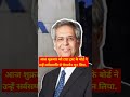 Noel tata new chairman at tata trusts #tata #facts  #shorts