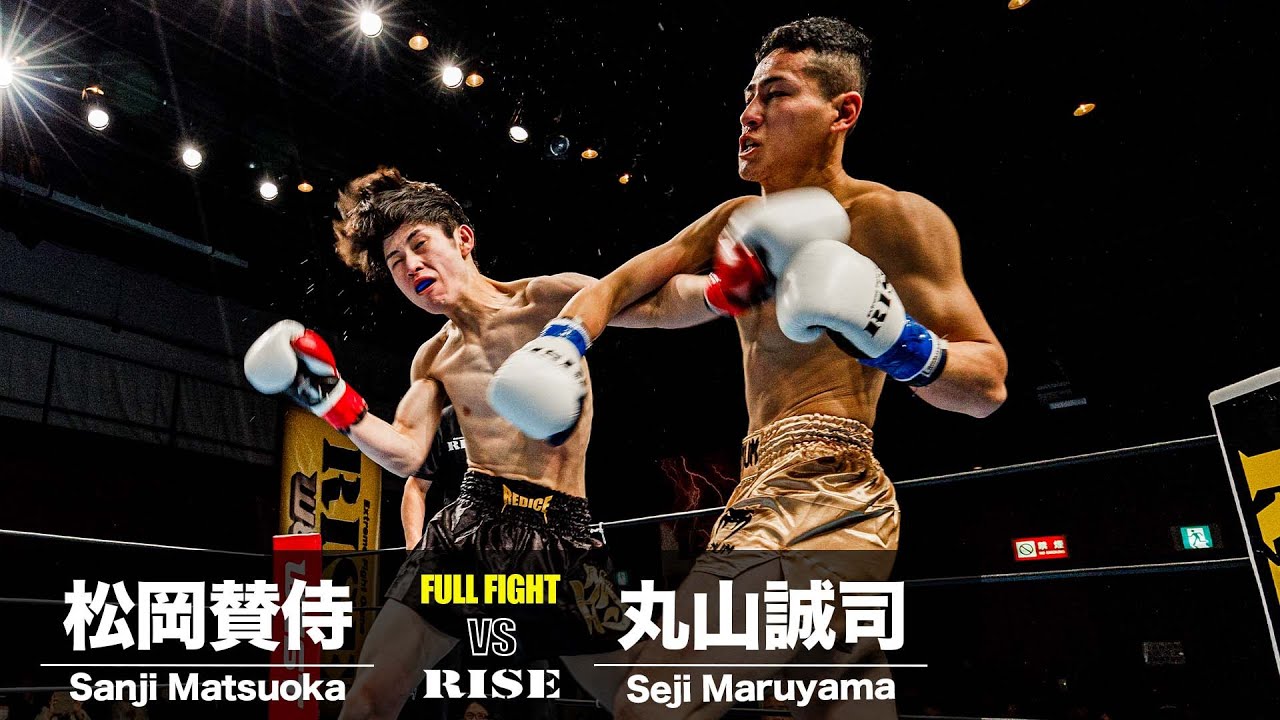 松岡賛侍 vs 丸山誠司｜2024.12.8 RISE WEST.24【OFFICIAL】