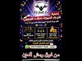 الترند_الجديد من فوق رمش العين الخريجة غزالة توجيهي اغاني التوجيهي mp3