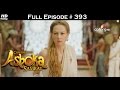 Chakravartin Ashoka Samrat 31st July 2016 चक रवर त न अश क सम र ट Full Episode HD Chakravartin Ashoka Samrat 31st July 2016 चक रवर त न अश क सम र ट Full Episode HD