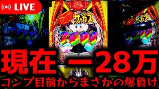 ショコラ大佐の秘密基地の配信のサムネイル画像