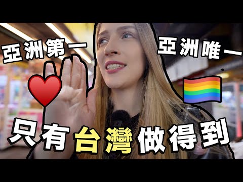 美國人搭台灣彩虹觀光巴士🌈夜遊同志酒吧｜公館友善商圈｜西門紅樓｜愛之樓｜Wonder Bar【VLOG】