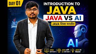 ☕ Day 01: Introduction to Java | History, Uses &amp; Java vs AI 🚀