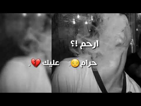 يشرب عرك كل يوم حارمني لذه النوم حالات واتساب