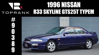 SOLD 1996 Nissan  Skyline ECR33 GTS25t Type M For Sale #90389