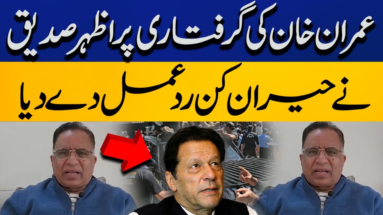 Adv Azhar Siddique Reaction on Imran Khan Arrest | Capital TV