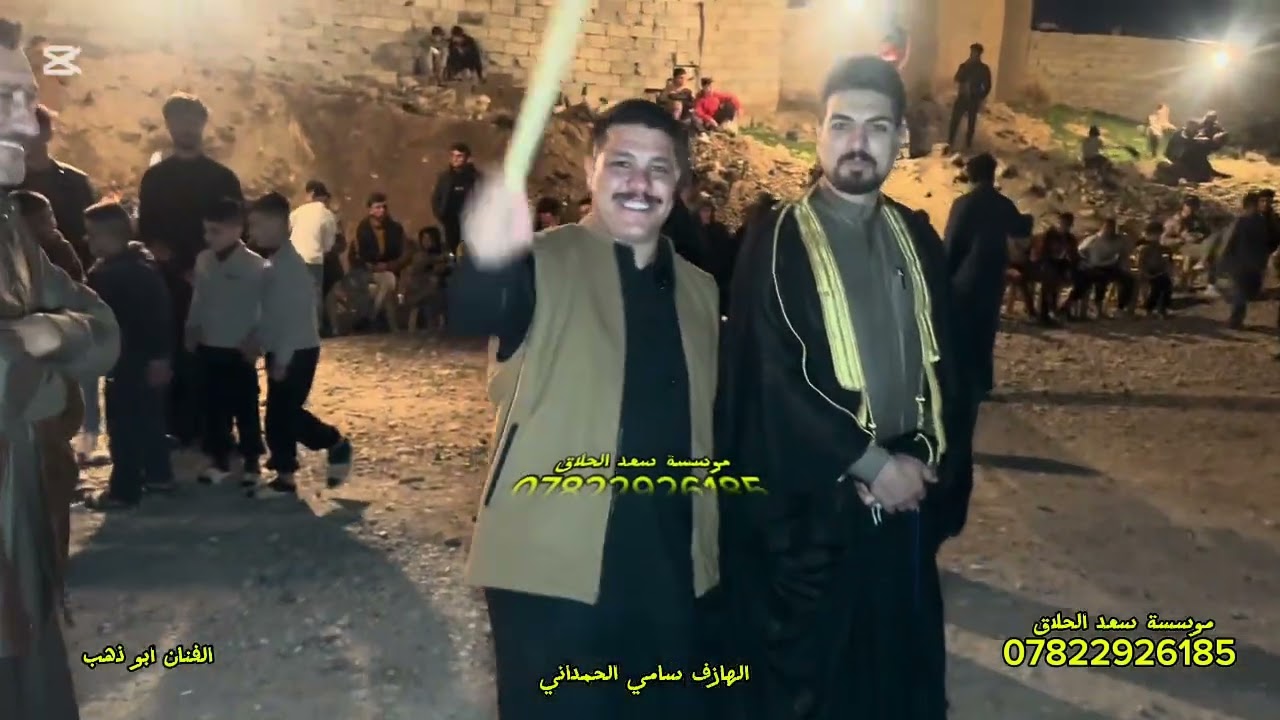 دبكات الدوز حنة هيثم البياتي الفنان ابو ذهب العازف سامي الحمداني للحجز07822926185