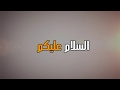 نسهل لك سبيل المعرفة Amir Star نسهل لك سبيل المعرفة Amir Star
