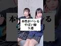 【あるある】本性がバレるやばい癖9選 #あるある #替え歌 #にゃるは