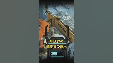【APEX】ランク中に壁を横に移動するレジェンドは誰だ🤔 #女性配信 #apex #エーペックス