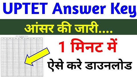UPTET Answer Key Kaise Dekhe | How To Download UPTET Answer Key | UPTET Answer Key 2021 check kare