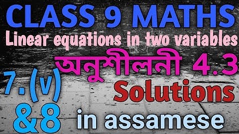 Class 9 maths exercise 4.3 questions no 7.(v) and 8 solutions in assamese....