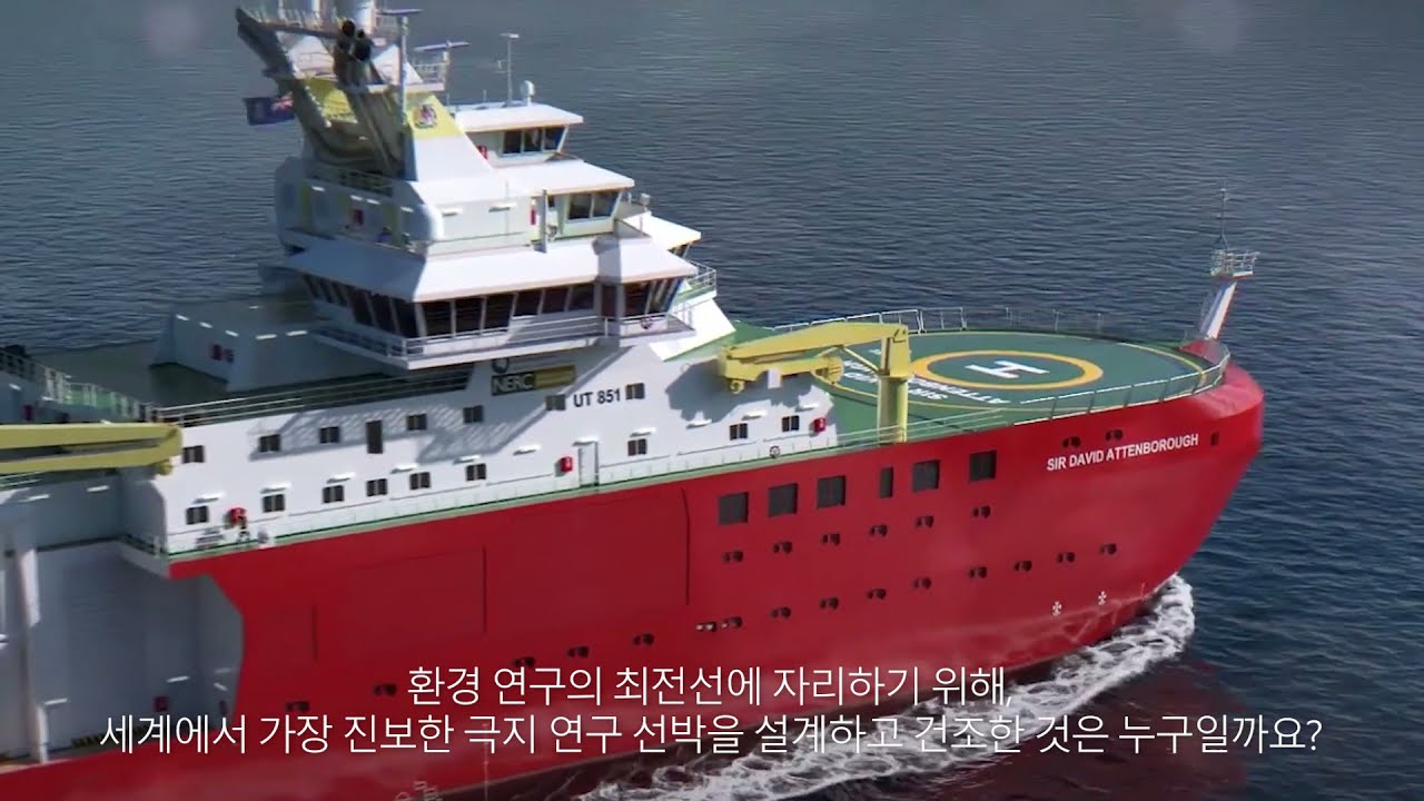 [KOR] Welcome to the UK Maritime  영국 해양 산업 소개
