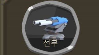 기관총 타워(액션 타워 디펜스) screenshot 2