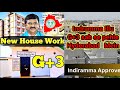 Indramma illu Sabse pehle Hyderabad mein | Telangana Schemes | Indramma illu latest news |New update