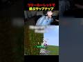 ツリールーレットで遊ぶ男たち#shorts