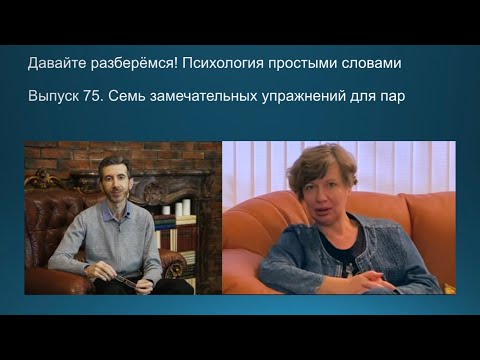Семь отличных упражнений для супружеских пар