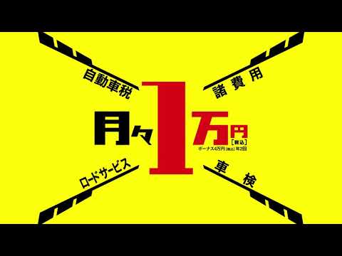 軽自動車.com名和店・米子二本木店