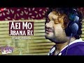 Aei Mo Jibana Re - Studio Version | Tu Kahide I Love You | Humane Sagar