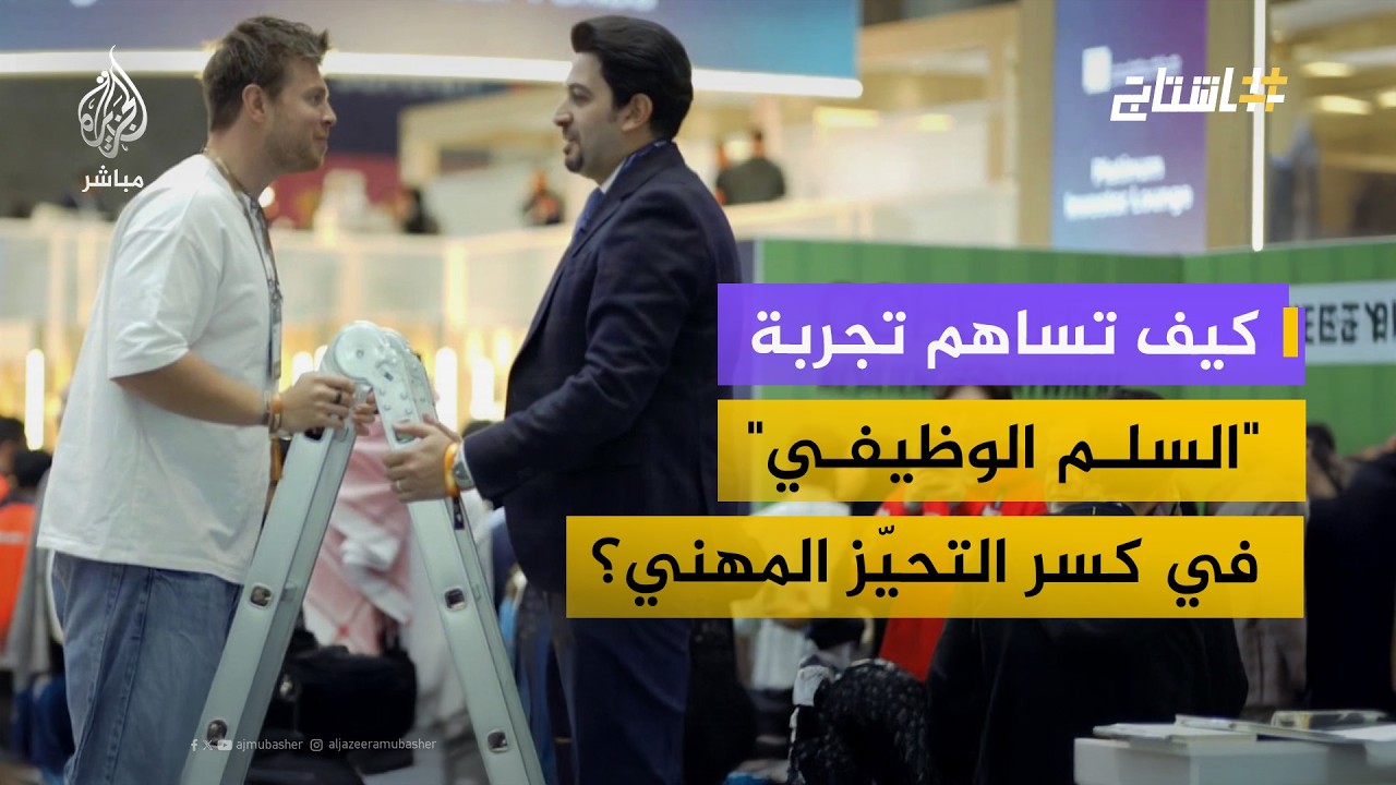 من القانون إلى صناعة المحتوى.. ماكس يشرح فكرة "السلم الوظيفي"