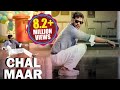 Prabhu Deva Ultimate Dance | CHAL MAAR Full Video Song | 2017