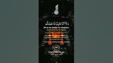 سورة الکافرون#funny #memes #meme #funnymemes #lol #dankmemes #comedy #fun #love #memes#dankmemes #is