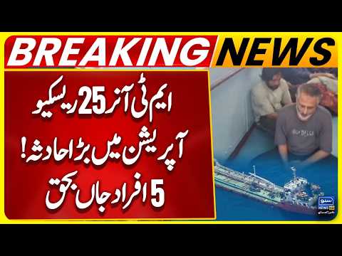 Rescue Operation Turns Tragic! Major MT-25 Accident Leaves 5 De*d | Breaking News