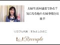 「夫婦生活何歳まである？気になる他の夫婦事情とは」後半