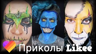 ЭТИ ПЕСНИ ИЩУТ ВСЕ В LIKEE| ЛУЧШИЕ ВИДЕО LIKEE | Приколы Likee | ЛАЙКИ | Лучшее Likee #105