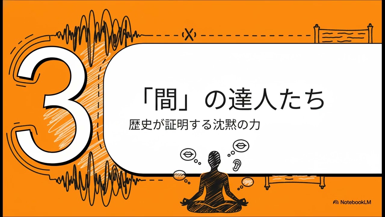 論理学_0120前半_「饒舌」は弱さの露呈。あえて語らず強調する沈黙のレトリック