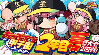宝鐘マリン(ほうしょうマリン)の配信のサムネイル画像