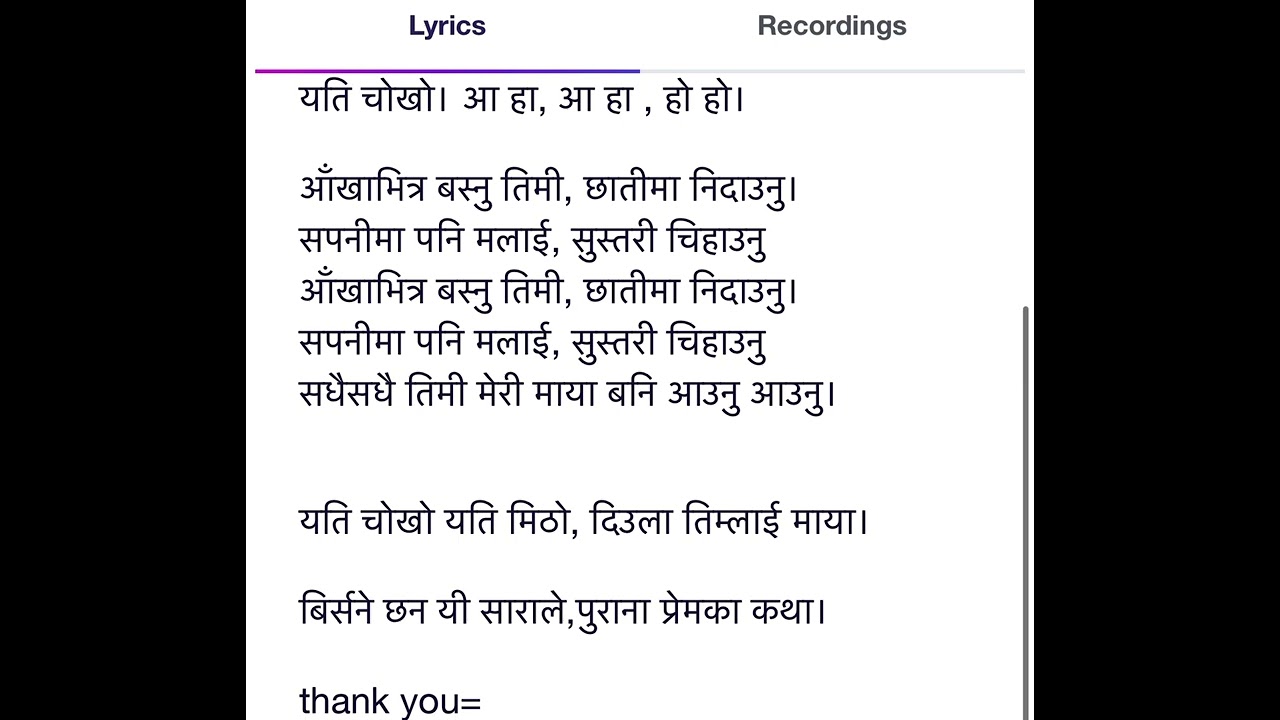 Yeti chokho yeti mitho karaoke blues