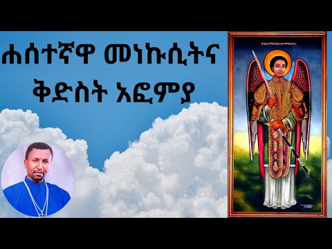 ቪዲዮ: የበረዶ ስሊም መቼ ሞተ?