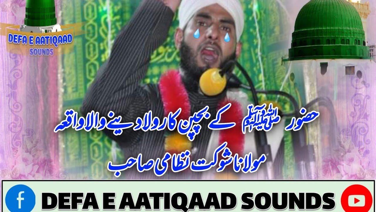 Latest Bayaan By Moulana showkat nizami#Huzoor saw ka bachpan|@defaeaatiqadsounds9147